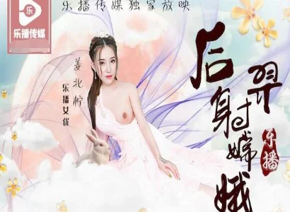 Hằng Nga với Hậu Nghệ kể chuyện giữa Hằng Nga và Hậu Nghệ